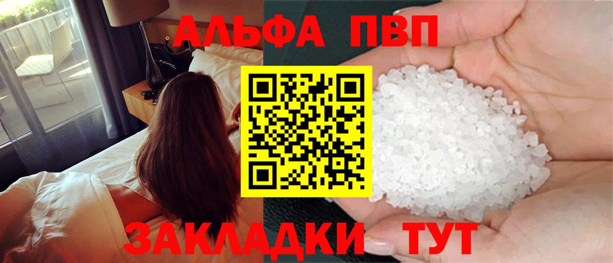 Alpha-PVP  сколько стоит  Вход с VPN  Alpha PVP Crystall  Новоалтайск  Альфа ПВП СК 