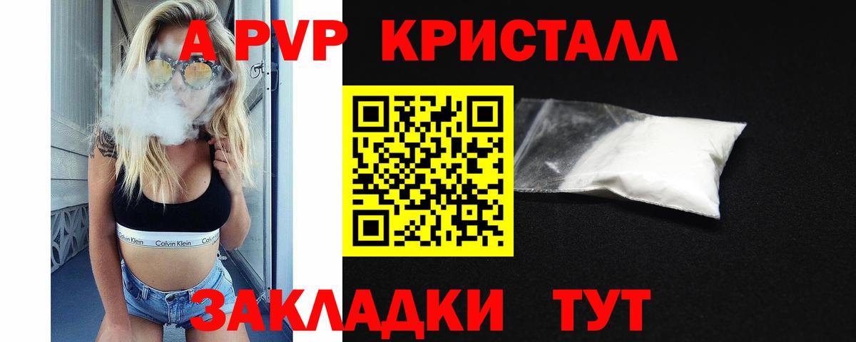 Alfa_PVP Соль Новоалтайск