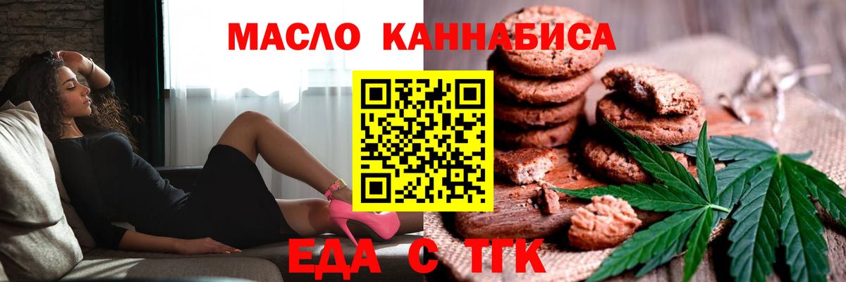 Новоалтайск  Еда ТГК марихуана  Вход с VPN 
