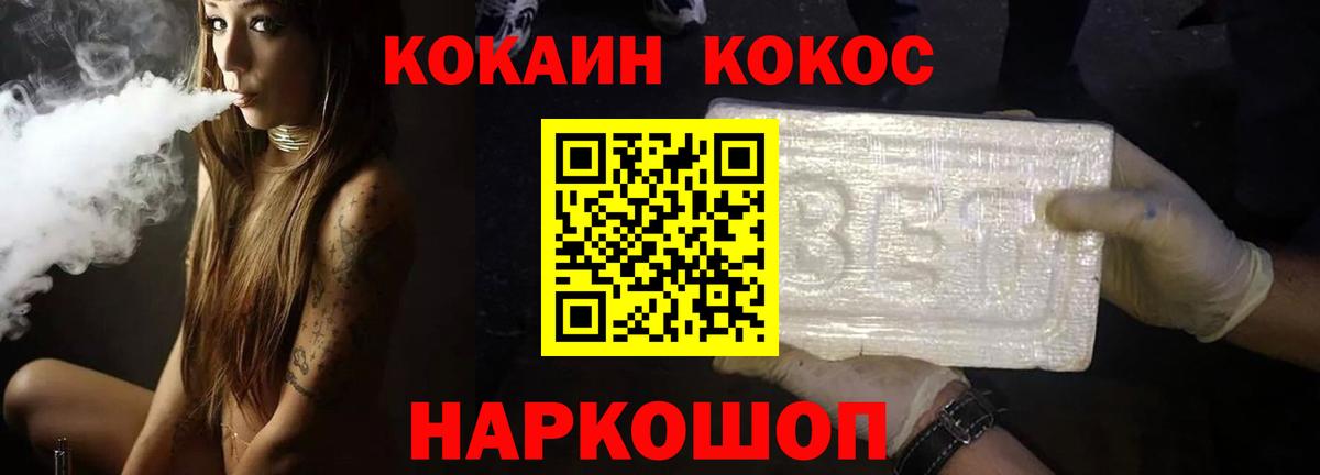 Кокаин Fish Scale Новоалтайск