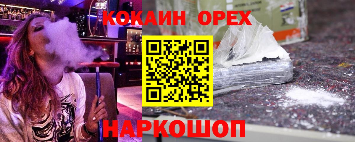 Cocaine VHQ  Вход с VPN  Новоалтайск 