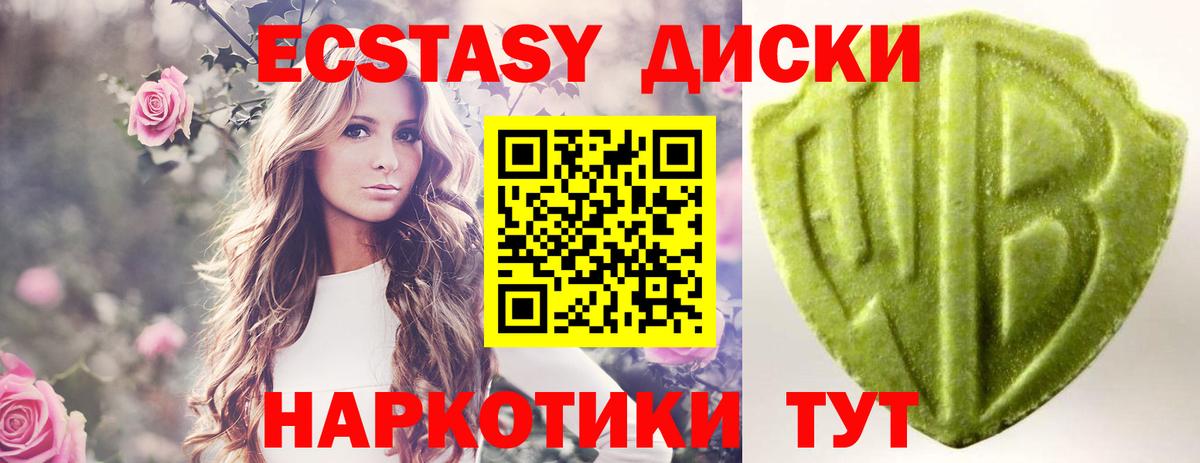 ЭКСТАЗИ mix Новоалтайск