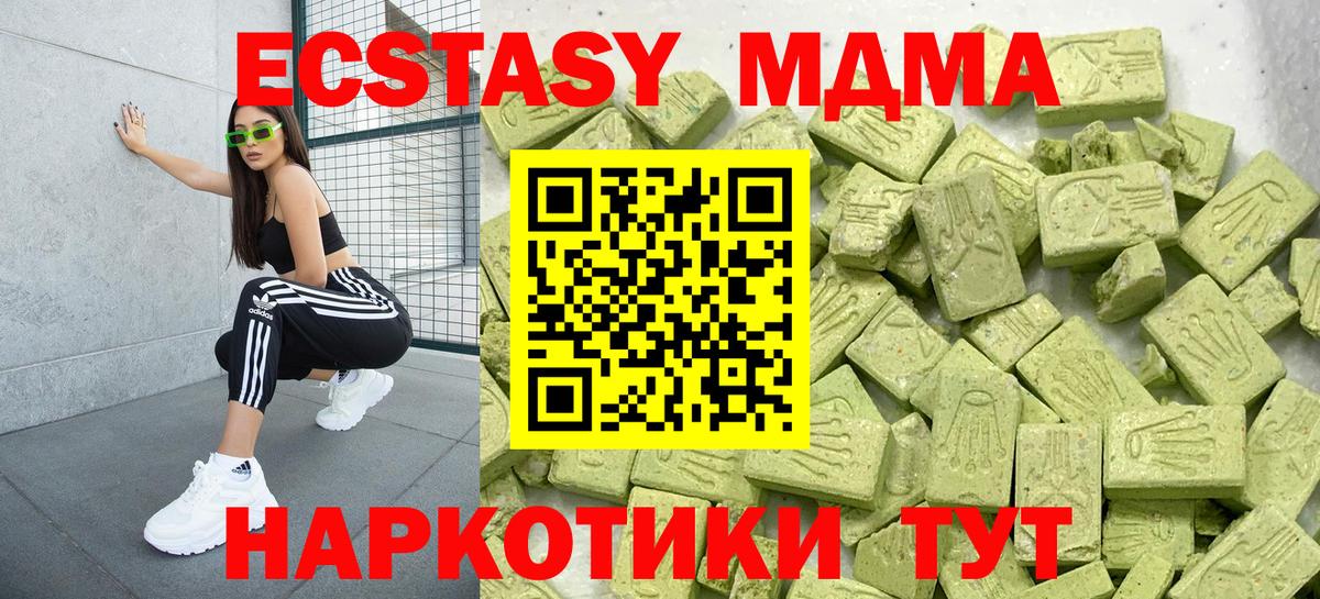 Ecstasy MDMA  ЭКСТАЗИ  Экстази 280 MDMA  Новоалтайск  Вход с VPN 