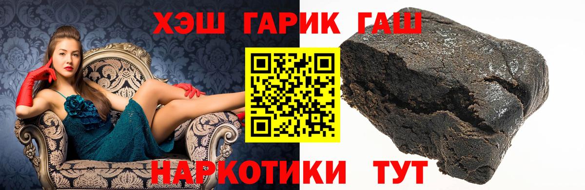 Гашиш Premium  Гашиш  ГАШ Изолятор  Новоалтайск  Вход с VPN 