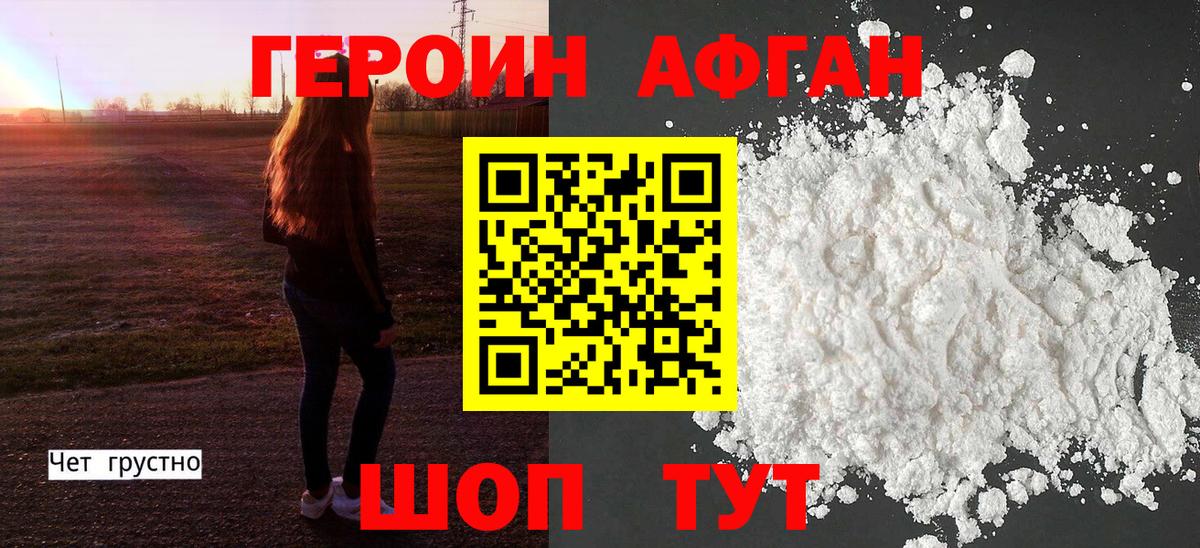 Новоалтайск  Героин  Вход с VPN  Героин VHQ 