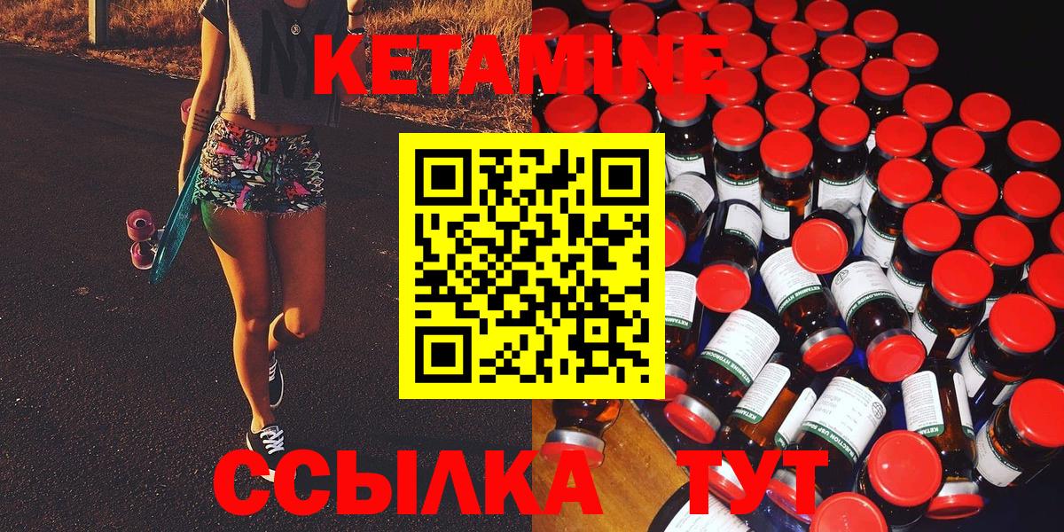 КЕТАМИН VHQ Новоалтайск
