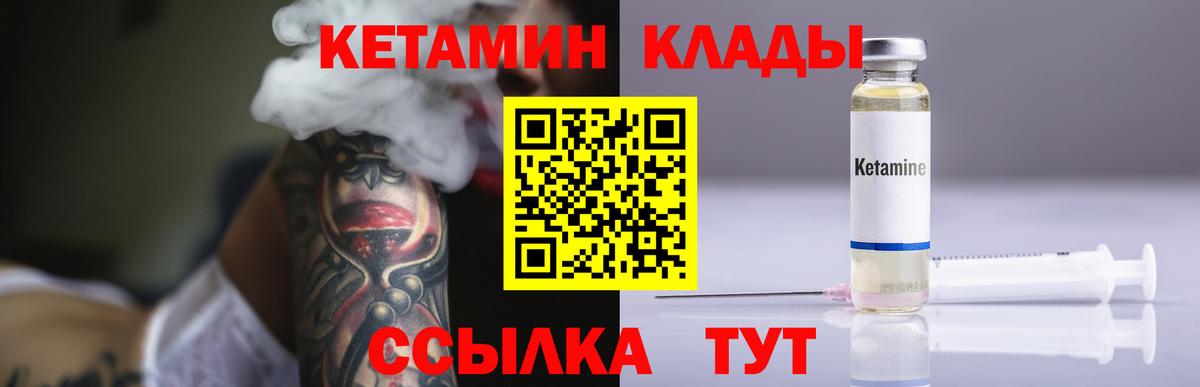 КЕТАМИН ketamine  КЕТАМИН VHQ  Вход с VPN  Новоалтайск 