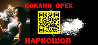 кокаин VHQ Старая Купавна