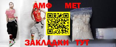 мет Славянск-на-Кубани