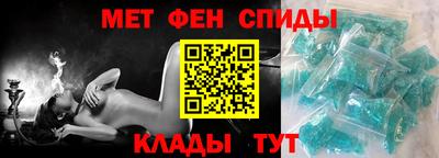 мет Славянск-на-Кубани