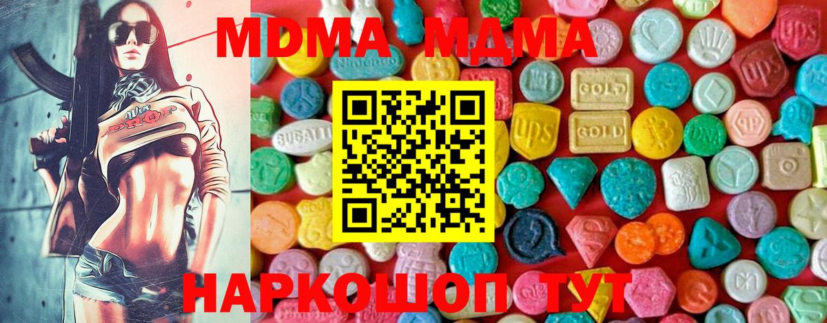 MDMA crystal  Вход с VPN  Новоалтайск  MDMA молли 