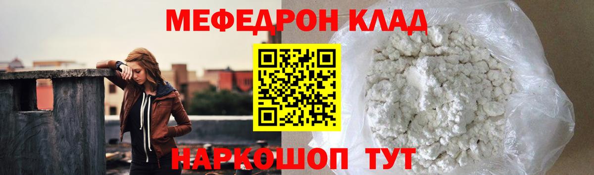 МЯУ-МЯУ VHQ  Мефедрон 4 MMC  Вход с VPN  Мефедрон  Мефедрон  Новоалтайск 