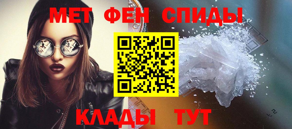 Первитин  Вход с VPN  Метамфетамин витя  Новоалтайск  Метамфетамин витя 
