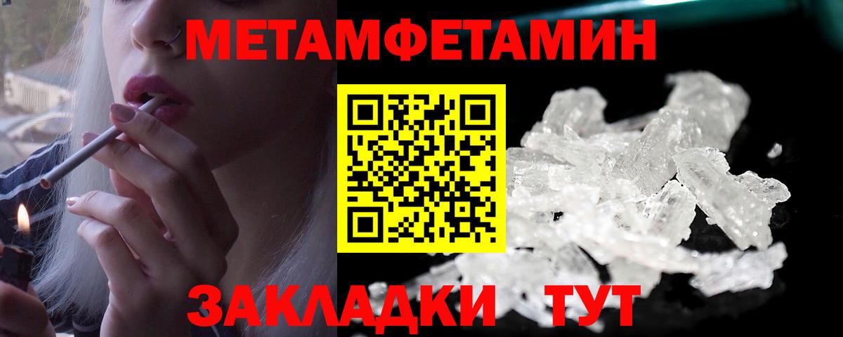 МЕТАМФЕТАМИН витя Новоалтайск
