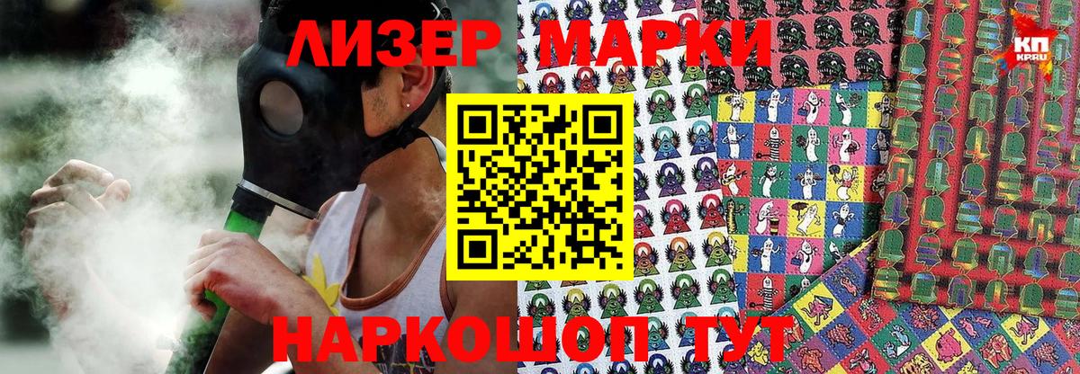Марки N-bome 1500мкг  Марки 25I-NBOMe  Новоалтайск  Вход с VPN 