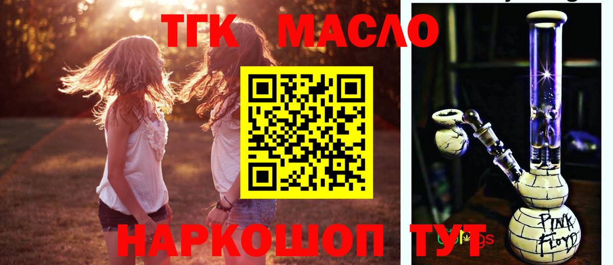 Дистиллят ТГК вейп с тгк  Вход с VPN  купить наркоту  ТГК вейп с тгк  Новоалтайск 